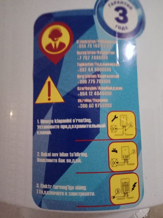 Бойлер водонагреватель электрический