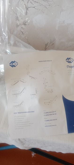 Поручни для туалета и для ванн