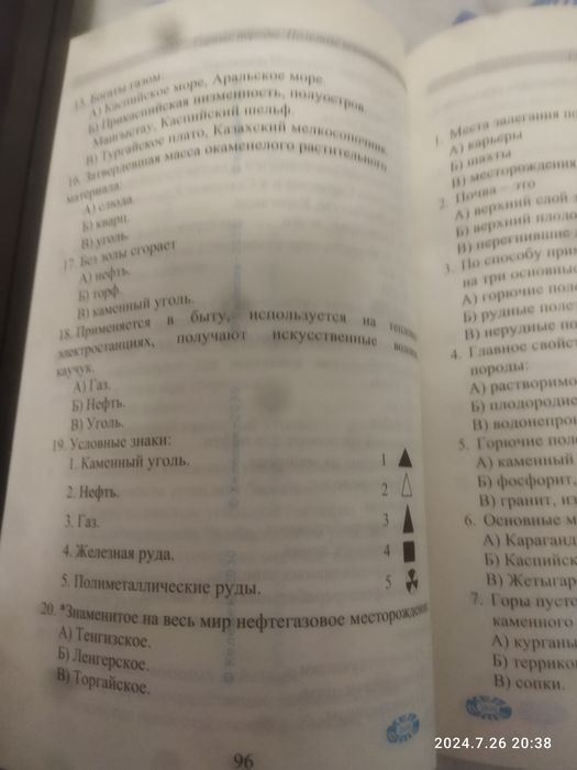 Книга - сборник текстовых заданий