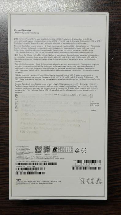 iPhone 15 Pro Max 512 GB