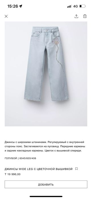 Джинсы детские на девочку