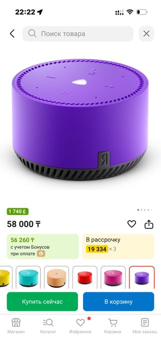 Колонка Алиса лайт