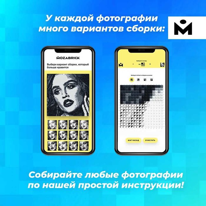 Конструктор из фотографии / мозаика MOZABRICK. Набор S