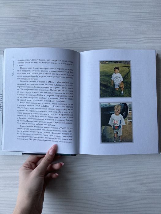 Книга «Работа в процессе», Коннор Франта