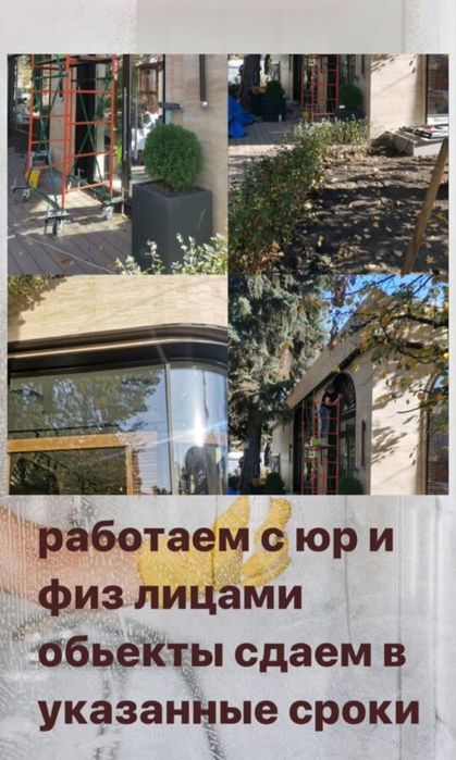 Уборка квартир 24/7 Алматы клининг помещений