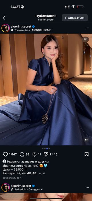 Платье в темно синем цвете