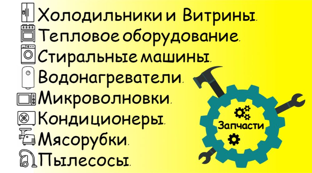 Тэн тен нагреватель спираль запчасти стиральной машины Samsung LG