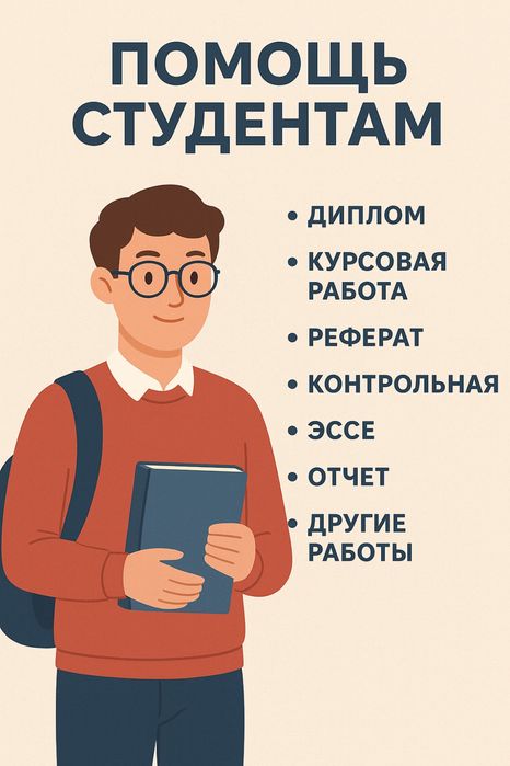 Курсовые работы| Дипломы| Рефераты