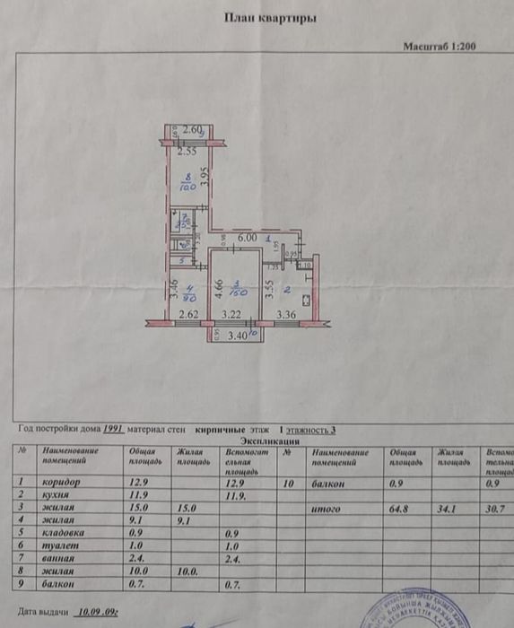Продам 3-х комнатную квартиру