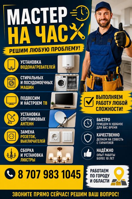 Стиральная машина и посудомойка