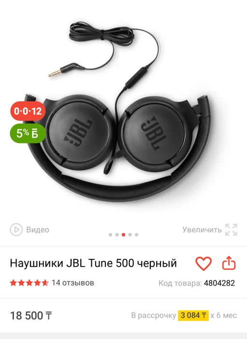 Наушники JBL Tune 500