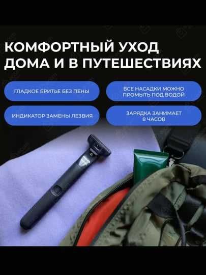 Электробритва Philips  OneBlade QP1424, для бороды, усов, водостойкая