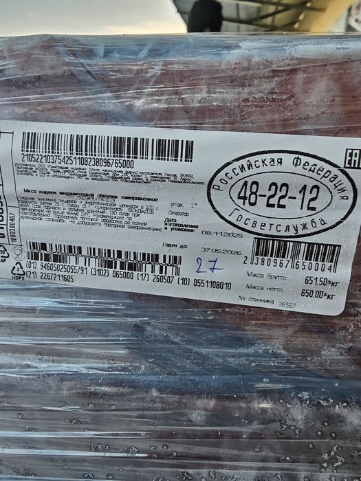 Фарш индейки Черкизово