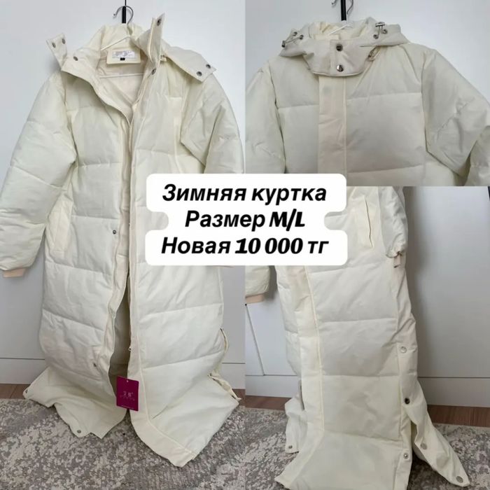 Одежда для девушек