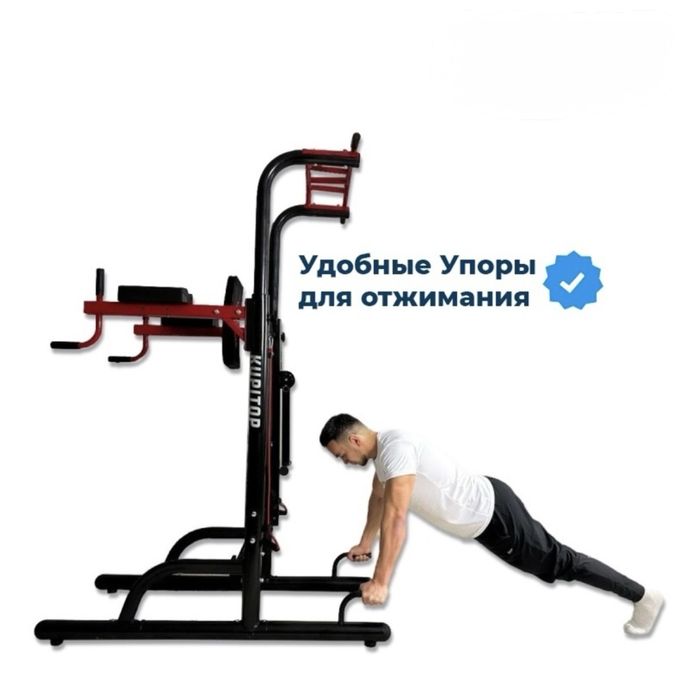 Турник Многофункциональный 6в1 Турник