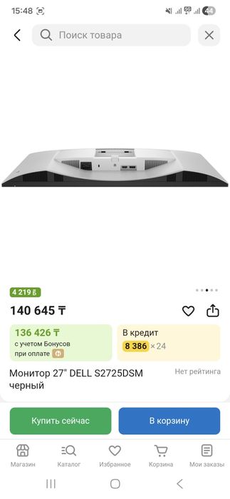 Монитор 27" DELL S2725DSM