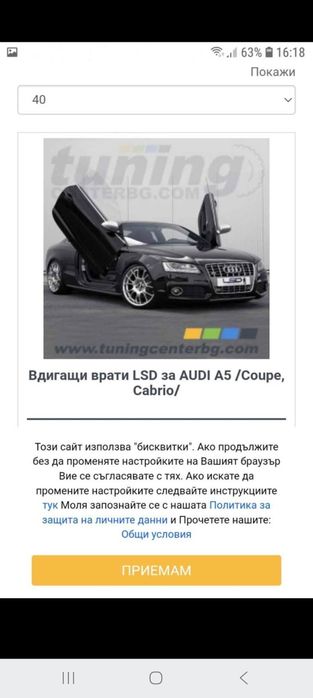 Панти за кола - универсални