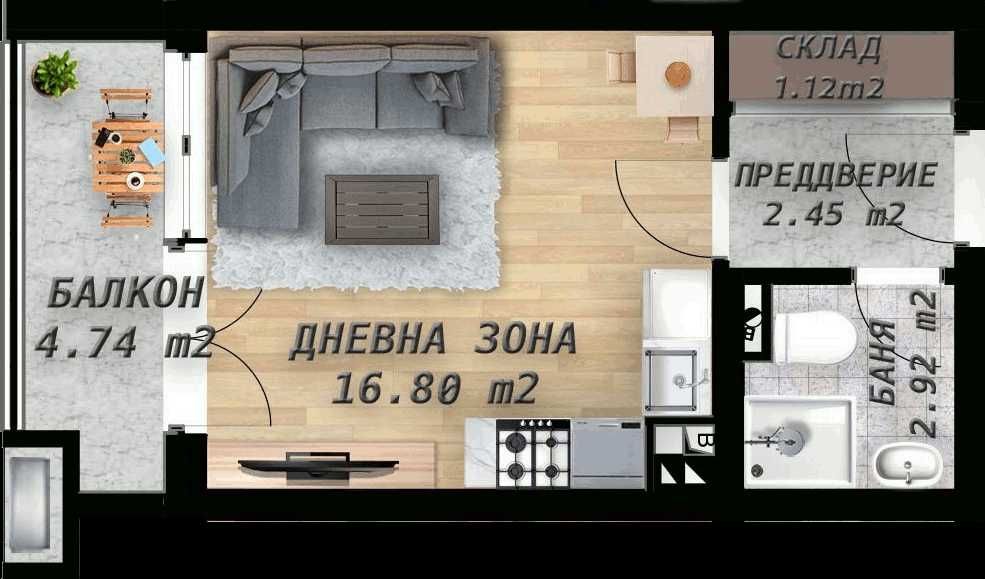 Възможност за схема 20% НА 80% АКТ 16! Едностаен апартамент