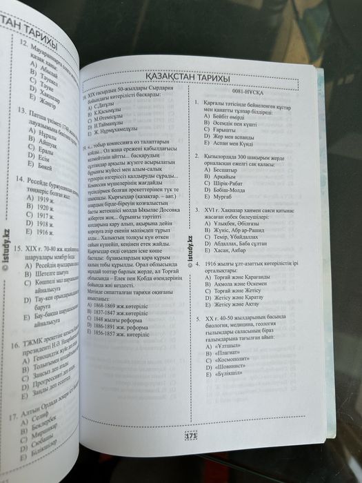 ҰБТ ға дайындық кітаптары