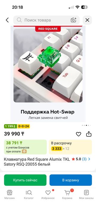 Клавиатура игровая