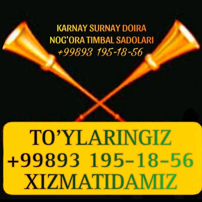 Karnay surnay ansambl | Карнай сурнай ансамбль