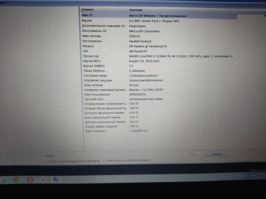 Продам ноутбук HP pavilion g7 i5