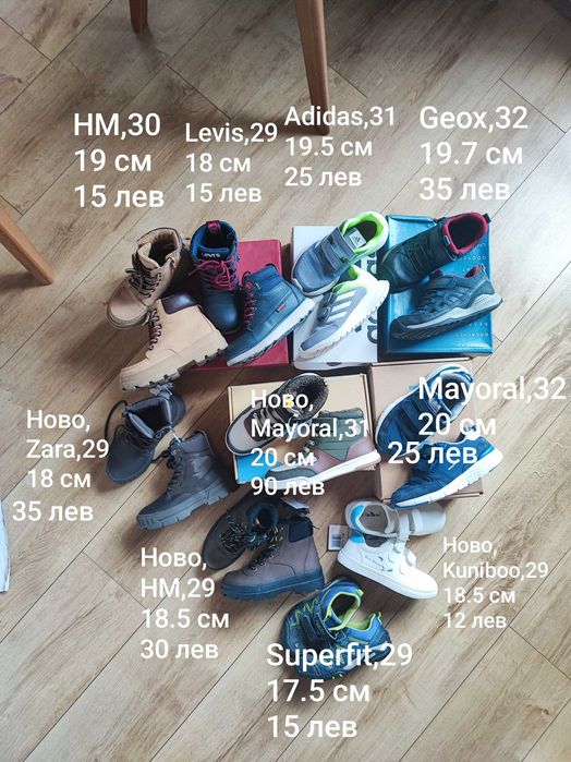 Обувки  Mayoral Adidas Geox Zara Levis HM за момче 29 30 31 32