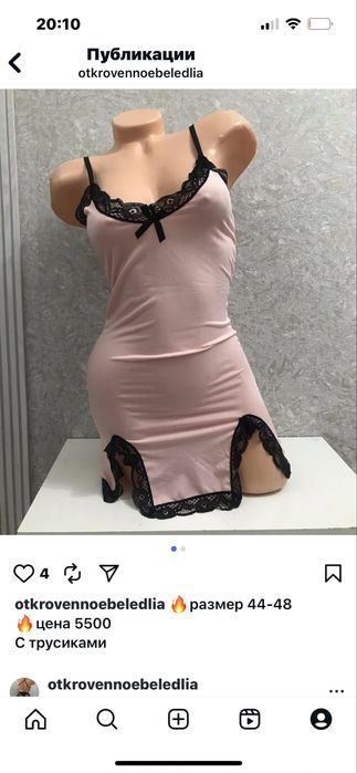 Пеньюары пижамы