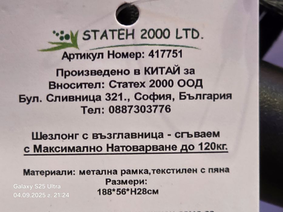 Къмпинг оборудване