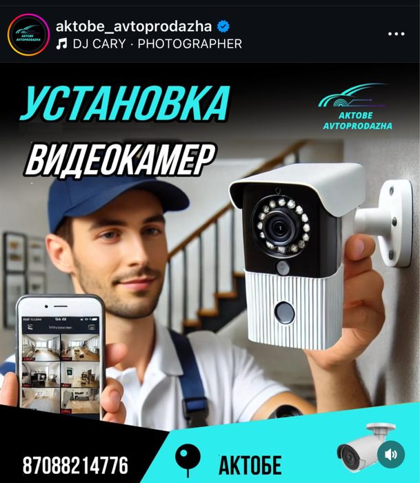 Установка камеры видеонаблюдения