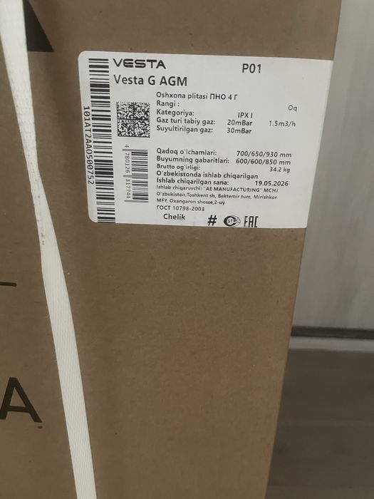 Газовая плита Vesta G AGM, модель Р01