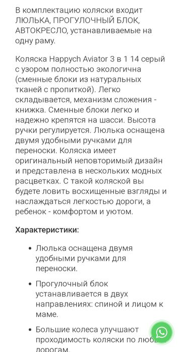 Продам коляску трансформер 3в1