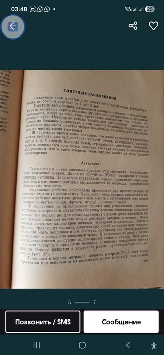 Учебник детских болезней