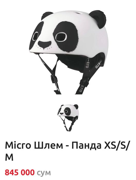 Беговел и шлем Micro