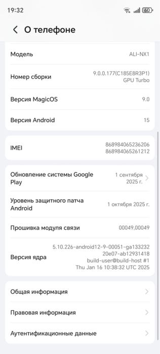 Продам HONOR X9b 5G