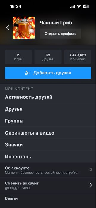 Продам аккаунт стим Steam