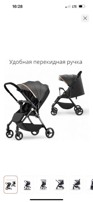 Детские коляски трансформер