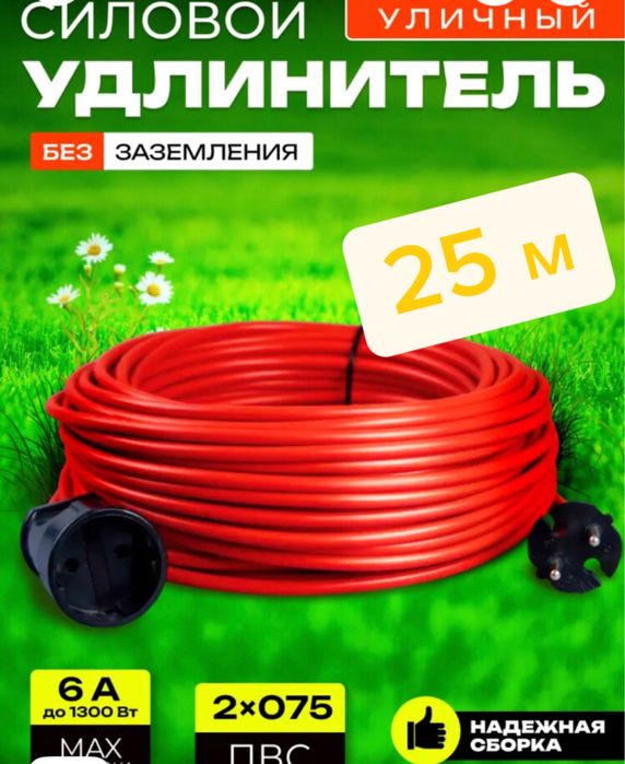 Кабель,удлинитель,переноска