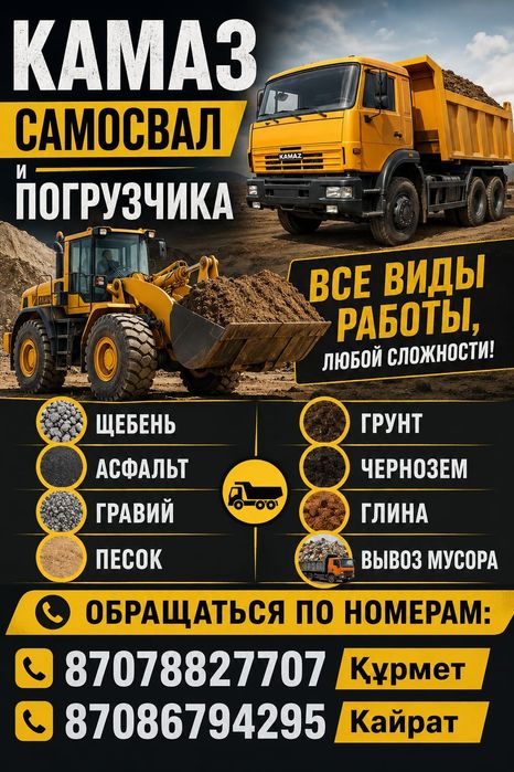 Услуги погрузчика камаза
