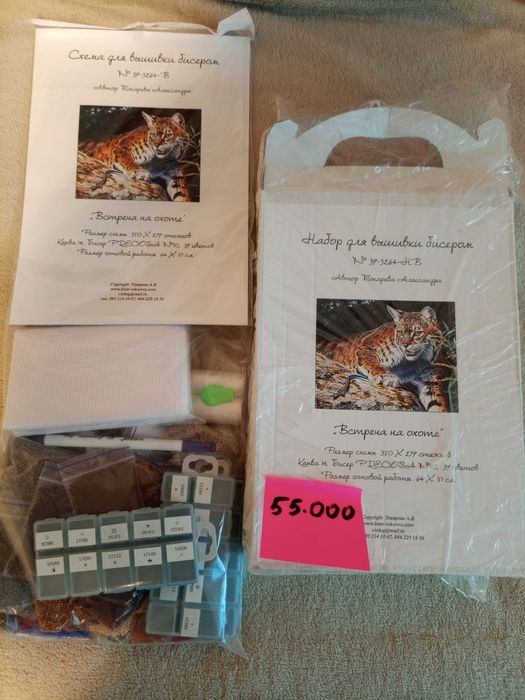 Вышивка бисером, для любителей и ценителей искусства