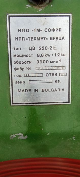 Болгар 224 Уширен