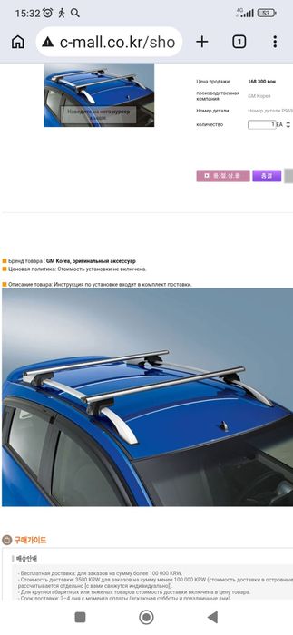 Багажник на Chevrolet Spark, Orlando, Trekker итд.