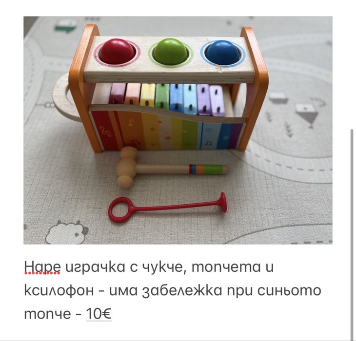 Играчки - 1+ - Hape, Melissa & Doug, Fisher Price, Chicco