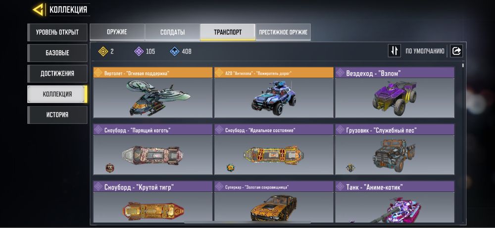 Аккаунт Call of Duty mobile