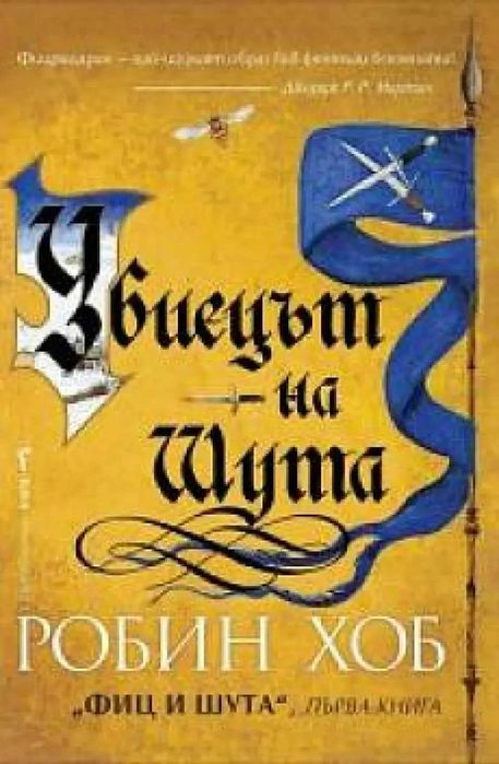 Световната конспирация срещу здравето
Атанас Гълъбов