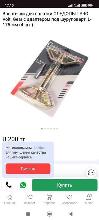 Набор ввёртышей под шуруповерт