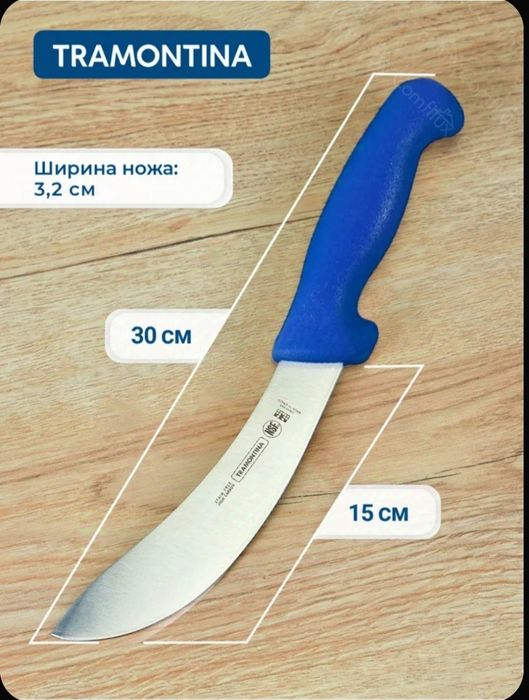 Нож Tramontina Professional Master. Бразилия. Пышақ.