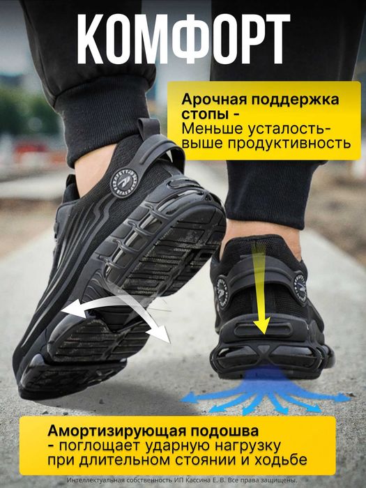 Рабочий кроссовки