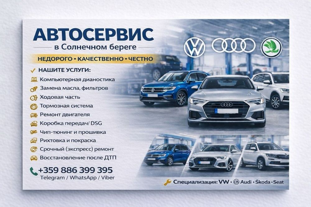 Ремонт и поддръжка на DSG мехатроник – VW, Audi, Škoda, SEAT, Porsche