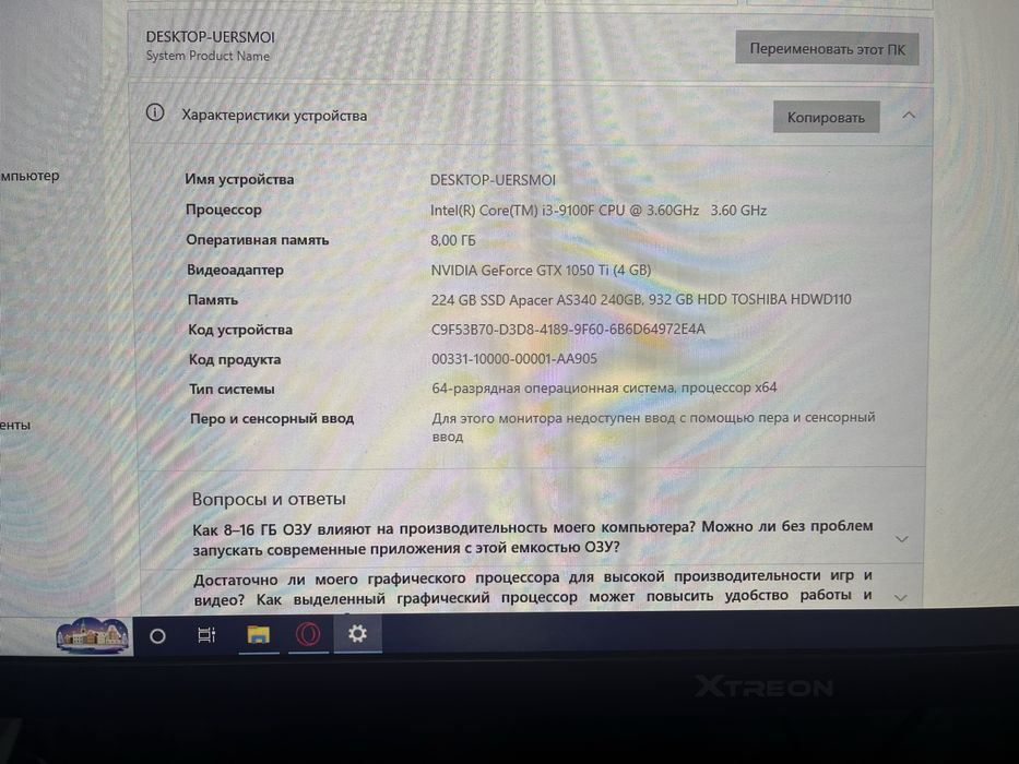 Игровой компьютер